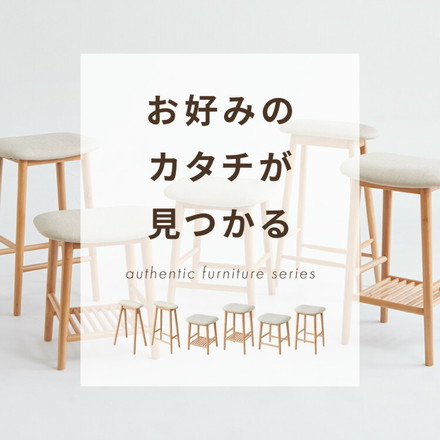 アルダー材を使ったファブリックスツール ランド ハイタイプ ハイスツール 木製椅子 カウンタースツール ベージュ 棚付き