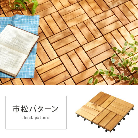 天然木 ジョイントウッドパネル 30cm×30cm 10枚セット ヘリンボーン柄