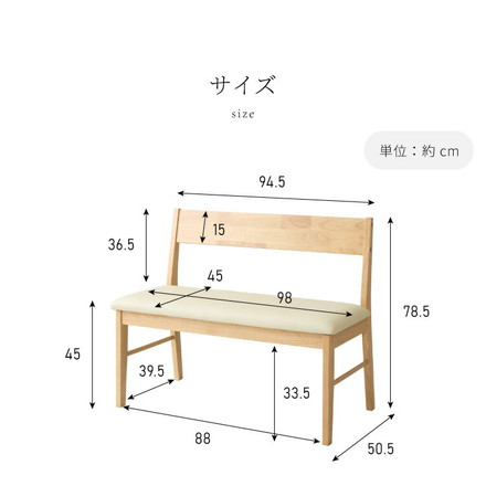 背もたれ付き ダイニングベンチ 幅98cm 背付き ベンチ 2人掛け