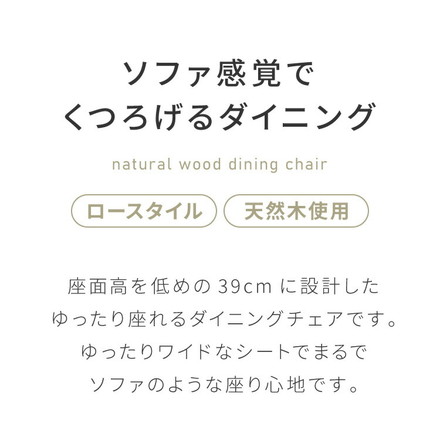 北欧デザインチェア ローガン 座面高39cm ダイニングチェア ロータイプ デザイナーズチェア ファブリックブラウン