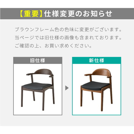 ダイニングチェア 天然木 アッシュ 引っ掛け肘付き リカルド 完成品 北欧デザインチェア ダイニング 曲げ木 肘付き ブラウン