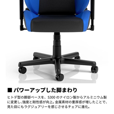ゲーミングチェア Nitro Concepts S300 PRO BLUE ブルー アーキサイト