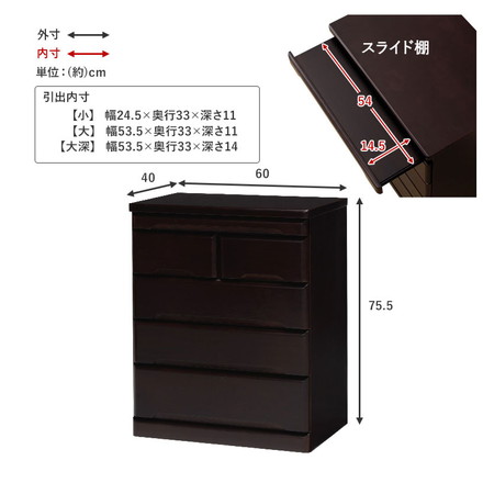 仏壇チェスト 完成品 幅60 奥行40 高さ75.5 仏壇下台 桐製 ミニ仏壇 紫壇調 スライド棚 引出し 木製 萩原