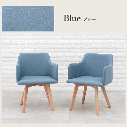 ダイニングチェア 2脚セット 北欧風 肘付き ダイニングチェアー 椅子 木製 イス モダン ブルー