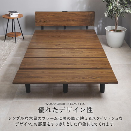 耐荷重200kg ステージベッド風 デザインベッド セミダブル ベッドフレーム コンセント付き ロータイプ ブラウン