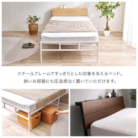 耐荷重300kg 頑丈スチールベッド シングル 棚コンセント付き ヘッドボード付き ベッドフレーム スチールベッド ダークブラウン