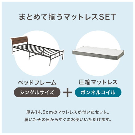 耐荷重300kg 頑丈スチールベッド シングル ボンネルコイルマットレス付き 棚コンセント付き ヘッドボード付き ダークブラウン