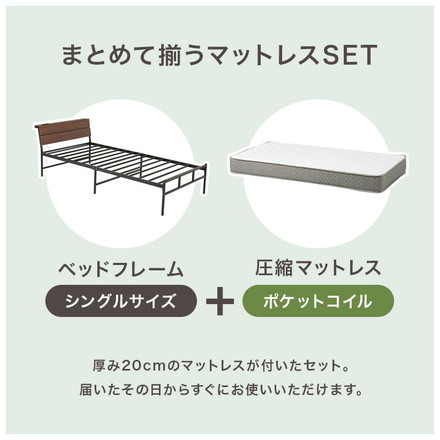 耐荷重300kg 頑丈スチールベッド シングル ポケットコイルマットレス付き 棚コンセント付き ヘッドボード付き ダークブラウン