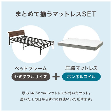 耐荷重300kg 頑丈スチールベッド セミダブル ボンネルコイルマットレス付き 棚コンセント付き ヘッドボード付き ダークブラウン