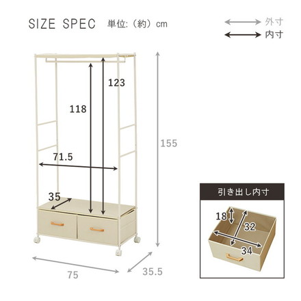 ハンガーラック 引出し2杯 幅75cm コートハンガー ハンガー掛け 衣類収納 省スペース コンパクト ブラウン