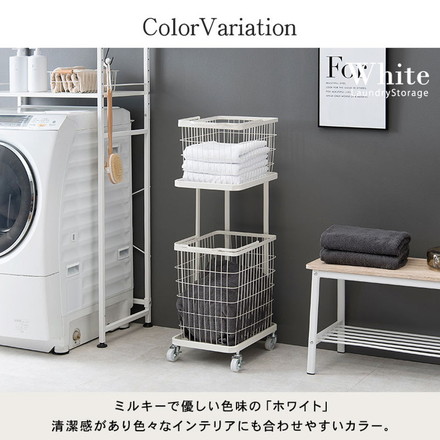 ランドリーワゴン+バスケット セット 2段 ランドリーラック シングル スリム キャスター付き 洗濯かご 洗濯カゴ ホワイト