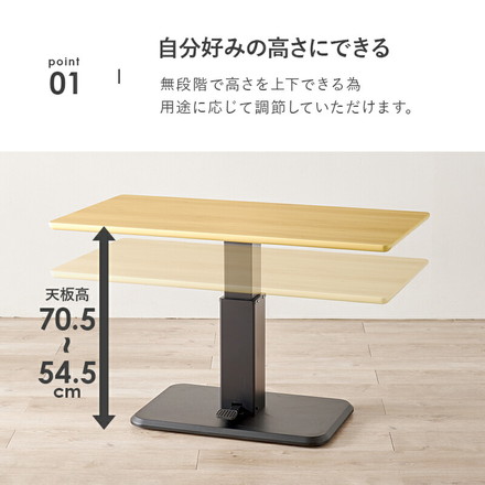 昇降テーブル 115×60cm ガス圧昇降テーブル 高さ調節 ダイニングテーブル センターテーブル ナチュラル