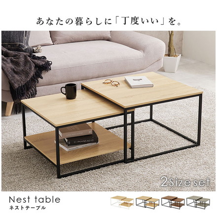 ネストテーブル 2サイズセット 選べる天板 木目調 セラミック調 ローテーブル センターテーブル ソファテーブル 机 テーブル ネスト 棚付き 北欧 ブラウン