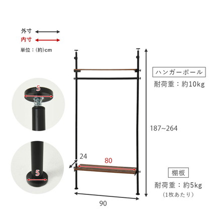 つっぱり ハンガーラック 幅90 突っ張り棚 収納 木目 突っ張り棒 棚 伸縮 調節 壁面収納 間仕切り ブラック/ブラウン