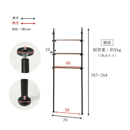 つっぱり 洗濯機ラック 幅70 突っ張り棚 ランドリーラック 収納 木目 突っ張り棒 棚 伸縮 調節 ブラック/ブラウン