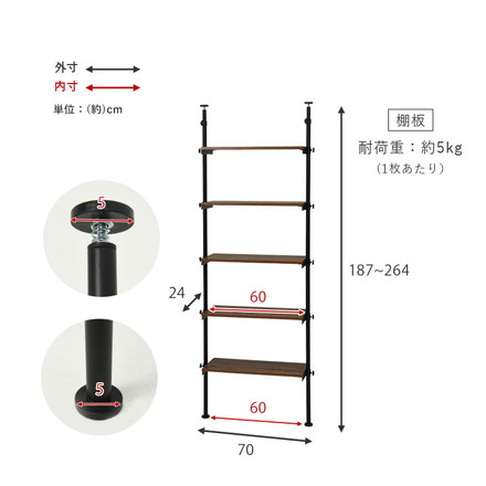 つっぱり ラック 幅70 突っ張り棚 収納 木目 突っ張り棒 棚 伸縮 調節 壁面収納 間仕切り ブラック/ブラウン
