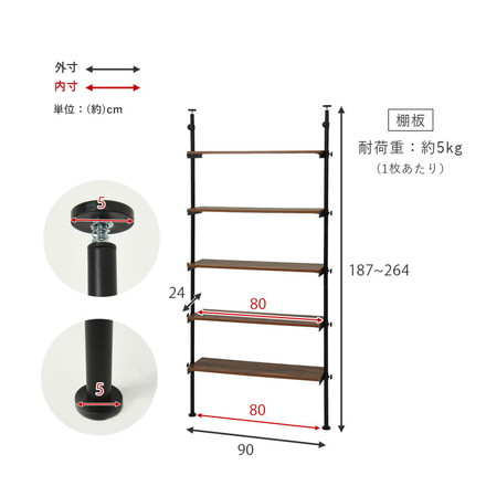 つっぱり ラック 幅90 突っ張り棚 収納 木目 突っ張り棒 棚 伸縮 調節 壁面収納 間仕切り ブラック/ブラウン