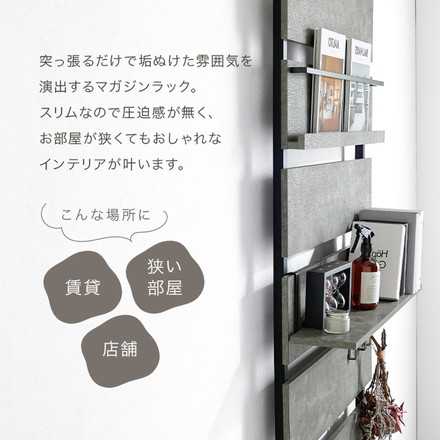 突っ張りマガジンラック 幅60 大理石調 木目調 つっぱり ラック 北欧 突張り 収納 棚 本棚 シェルフ グレー×ブラック