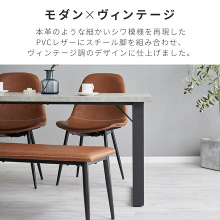 ダイニングベンチ 幅110 ヴィンテージ調 ベンチ 椅子 チェア ダイニングベンチ単品 PVCレザー 合成皮革 スチール脚 モダン ブラック