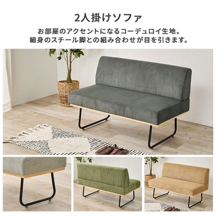 ソファ 2人掛け 幅105cm コーデュロイ 肘無し ゆったりソファ アームレスソファ スチール脚 おしゃれ ダークグレー