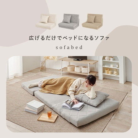 3WAY ソファベッド 折りたたみ 幅90cm コンパクト ソファ 1人 クッション付き カウチ 背もたれ グレー