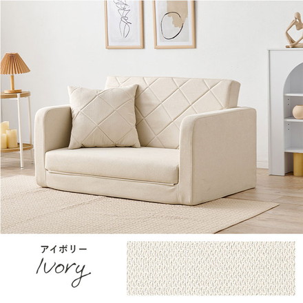 座面が広がる2wayソファベッド 幅110cm ゆったり座面 ロータイプ 折りたたみ ソファベッド ソファーベッド ベージュ