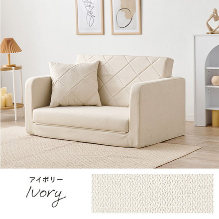 座面が広がる2wayソファベッド 幅110cm 肘リクライニング ゆったり座面 ロータイプ 折りたたみ ソファベッド ベージュ