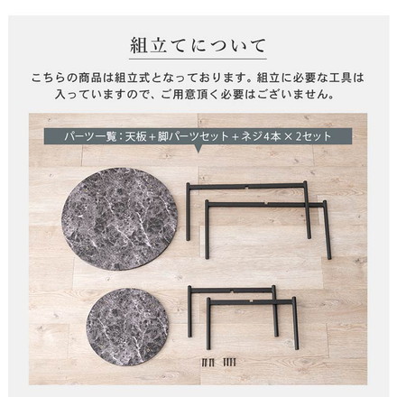 ネストテーブル 大理石調 円形 2個セット テーブル ローテーブル サイドテーブル コンパクト マーブル調 コーヒーテーブル リビングテーブル 韓国インテリア マーブルブラック