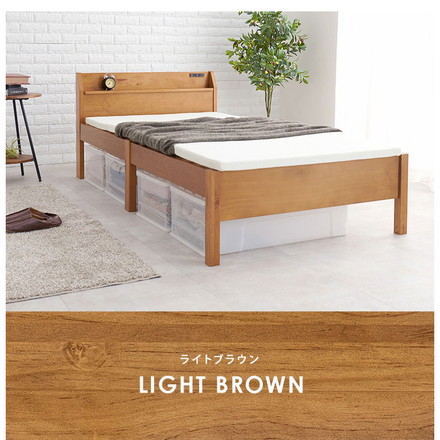 工具不要・簡単組立 すのこベッド シングル 耐荷重200kg ヘッドボード仕様 棚付き コンセント付き 宮付き ライトブラウン