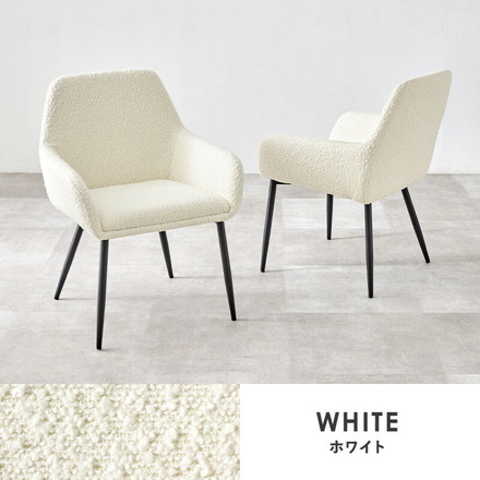 ダイニングチェア 2脚セット ブークレ生地 スチール脚 デザインチェア 北欧 モダン 椅子 イス チェア ダークグレー