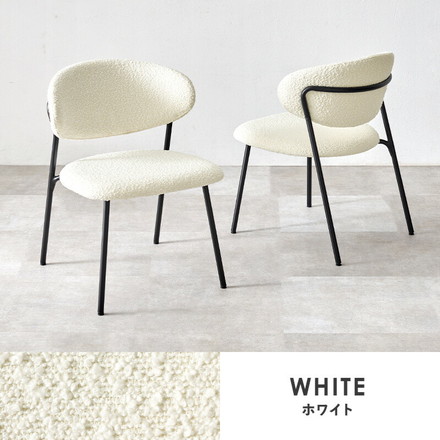 ダイニングチェア 2脚セット ブークレ生地 スチール脚 デザインチェア 北欧 モダン 椅子 イス チェア ダークグレー