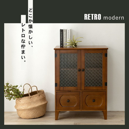 キャビネット 幅60 完成品 レトロガラス リビングボード 扉収納 引き出し収納 アンティーク レトロ モダン
