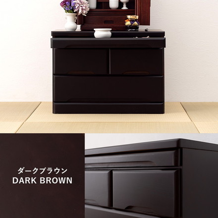 仏壇チェスト 完成品 幅60 奥行40 高さ43.5 仏壇下台 桐製 ミニ仏壇 スライド棚 引出し 仏具 収納 木製 ダークブラウン