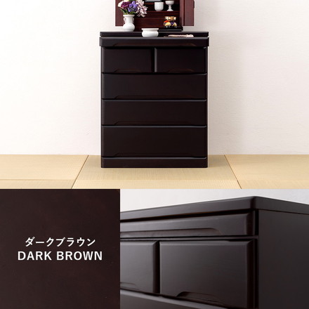 仏壇チェスト 完成品 幅60 奥行40 高さ75.5 仏壇下台 桐製 ミニ仏壇 スライド棚 引出し 仏具 収納 木製 ダークブラウン