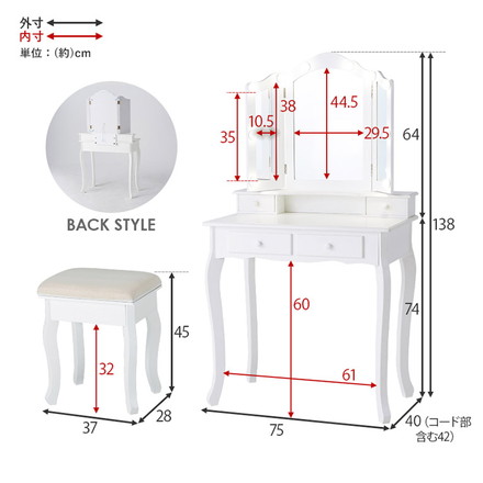 LEDライト付き エレガント 三面鏡 女優ドレッサー スツールセット 幅75cm 3色ライト 照明 ミラー 鏡 メイク