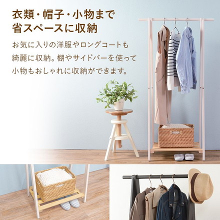 ハンガーラック 天然木 パイン材 幅80cm 奥行41cm 高さ150cm 木製 コートハンガー MHR-6033 ダークグレー