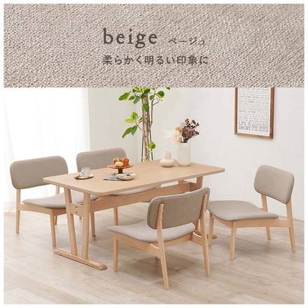 ダイニング5点セット ゆったり座面 ロータイプ ダイニングテーブル ダイニングチェア4脚 幅145 天然木 ビーチ材 ベージュ