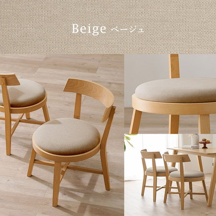 ダイニングチェア 2脚セット 背もたれ ラウンド デザインチェア 天然木 ピーチ材 天然木 ファブリック 北欧 イス ベージュ