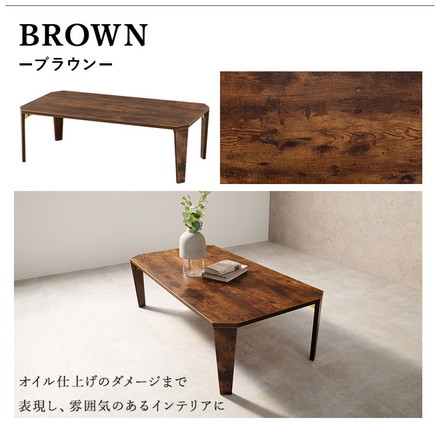 折りたたみテーブル センターテーブル 105×55 ヴィンテージ古木調 モダン 北欧 折りたたみ 収納 折りたたみ 折れ脚テーブル テーブル 机 ブラウン