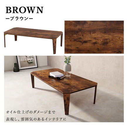折りたたみテーブル センターテーブル 120×60 ヴィンテージ古木調 モダン 北欧 折りたたみ 収納 折りたたみ 折れ脚テーブル テーブル 机 ブラウン