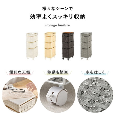 天板付き ランドリーチェスト幅25 スリム 省スペース PEラタン キャスター付き ランドリーラック 隙間収納 ナチュラル