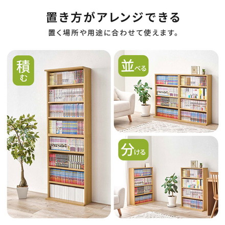 2台セット 本棚 幅60cm 薄型 スリム 奥行22cm ブックラック 縦積みOK 可動棚 シェルフ 棚 ラック ナチュラル