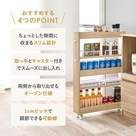 すき間にピッタリ! スペパ 隙間収納ワゴン 幅12cm ロータイプ 高さ85cm すき間収納 隙間収納 キッチンワゴン ナチュラル