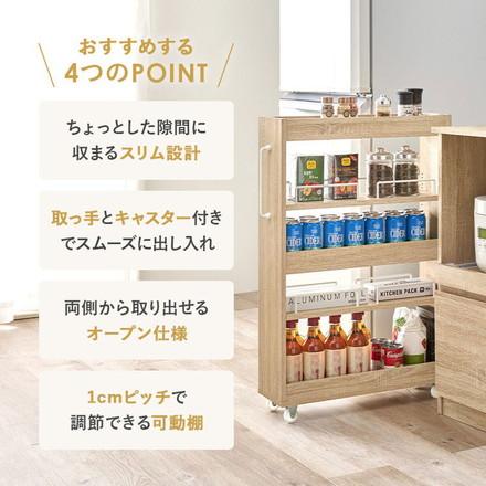 すき間にピッタリ! スペパ 隙間収納ワゴン 幅16cm ロータイプ 高さ85cm すき間収納 隙間収納 キッチンワゴン ブラウン