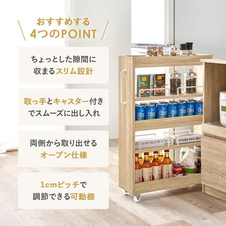 すき間にピッタリ! スペパ 隙間収納ワゴン 幅20cm ロータイプ 高さ85cm すき間収納 隙間収納 キッチンワゴン ブラウン