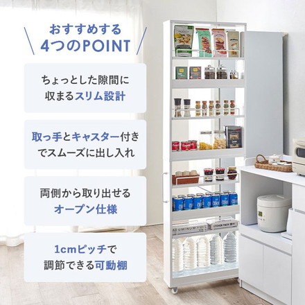 すき間にピッタリ! スペパ 隙間収納ワゴン 幅16cm ハイタイプ 高さ181cm すき間収納 隙間収納 ナチュラル