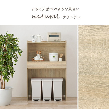 ゴミ箱上ラック 幅88 引出し・スライド棚付き 2段 ごみ箱上ラック 大容量 ゴミ箱 上 ラック レンジ台 ナチュラル