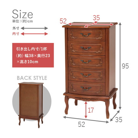 猫脚チェスト 5段 アンティーク調 幅52cm マホガニー 引き出し 棚 収納棚 電話台 FAX台 収納 可愛い