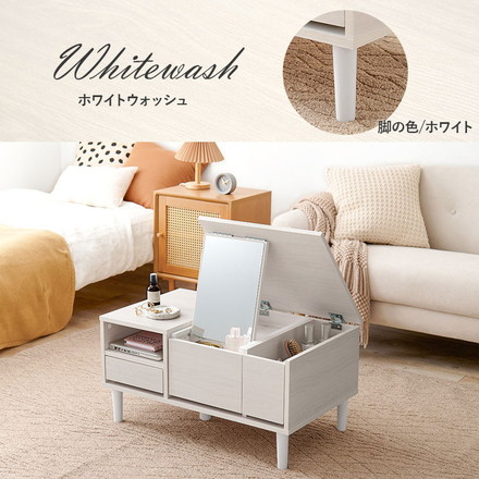 コスメテーブル 幅75 奥行45 高さ38 センターテーブル ドレッサー ローテーブル 北欧 チャコールグレー