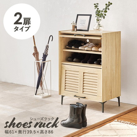 シューズラック 幅61 ルーバー扉式 脚付き 約12足収納 玄関収納 靴箱 シューズラック リビング収納 キャビネット ブラウン